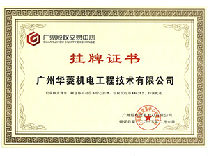 Listing certificate