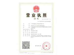 New business license