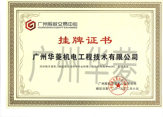 Listing certificate